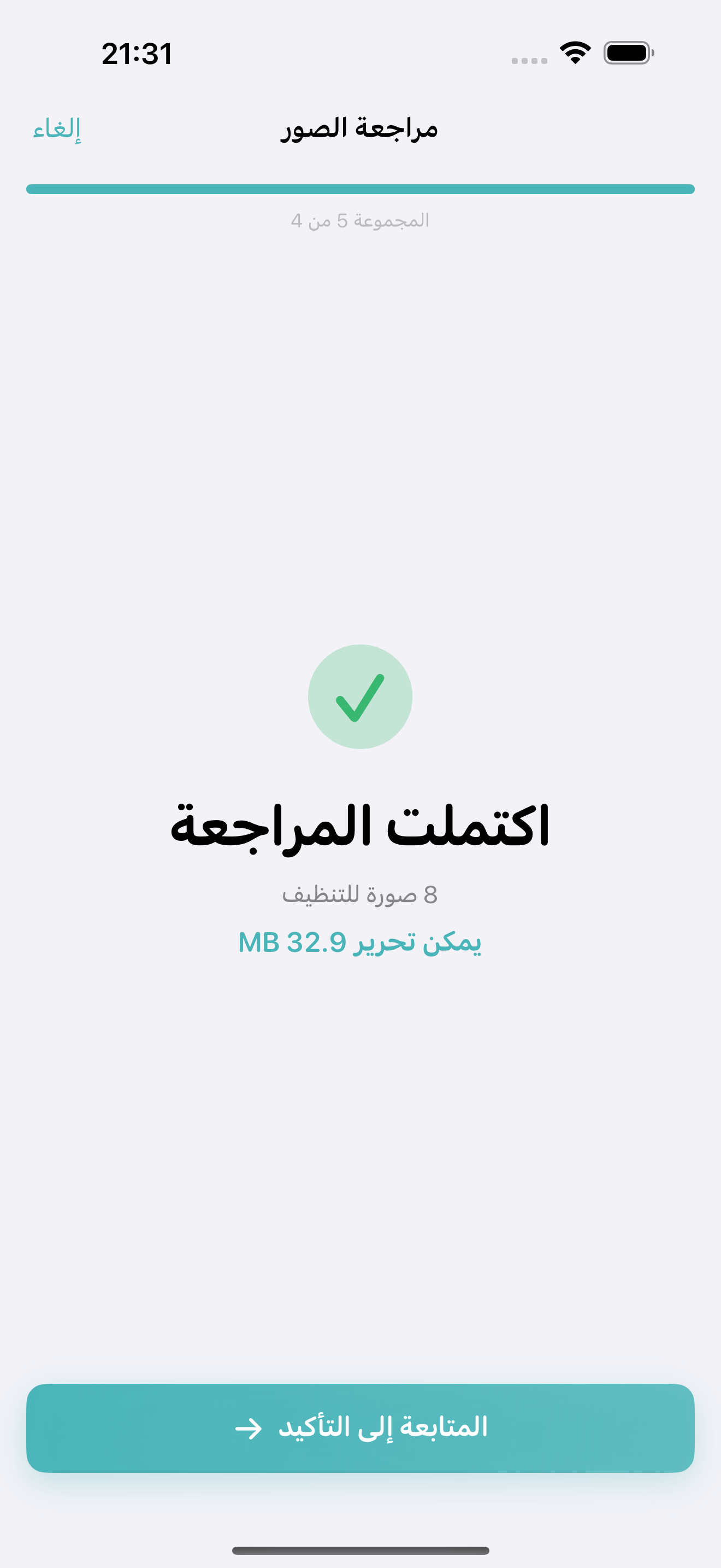 Photo Cleanup confirmation screen with safety messaging and Recently Deleted reminder
