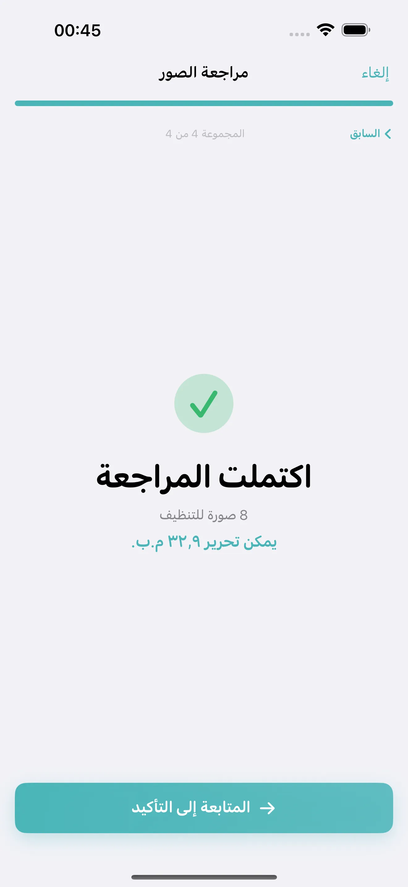 Cleanup confirmation screen with safety messaging and Recently Deleted reminder