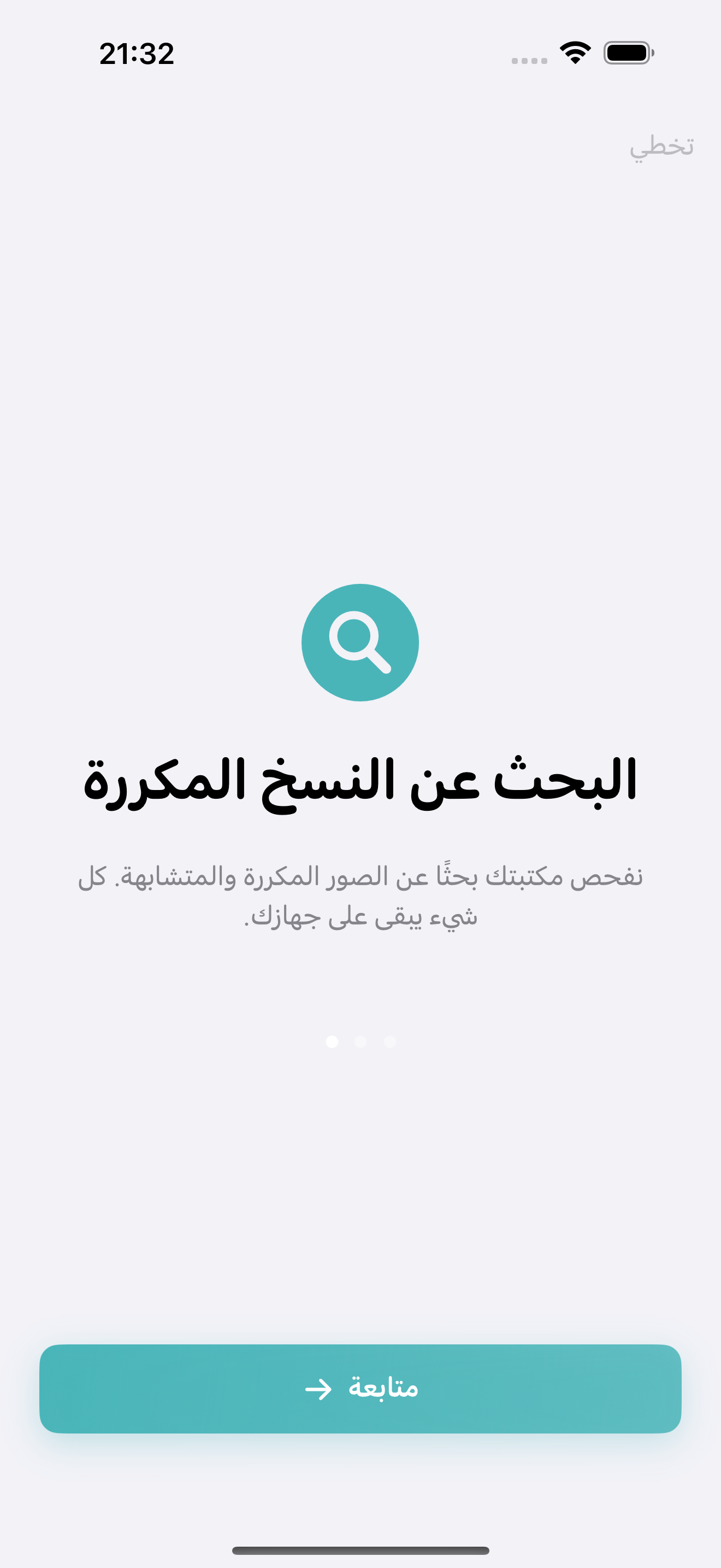 Photo Cleanup onboarding screen welcoming new users to the app