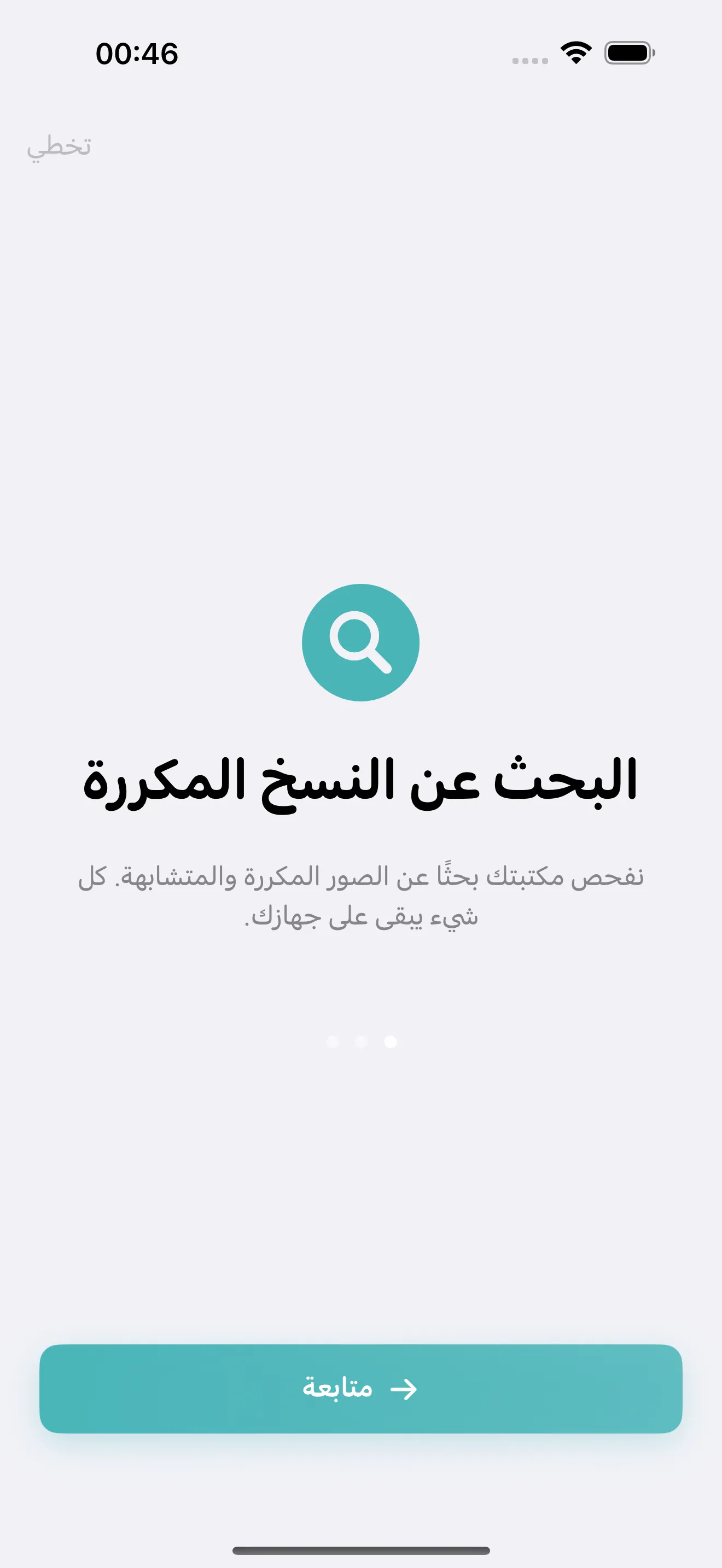 Cleanup onboarding screen welcoming new users to the app