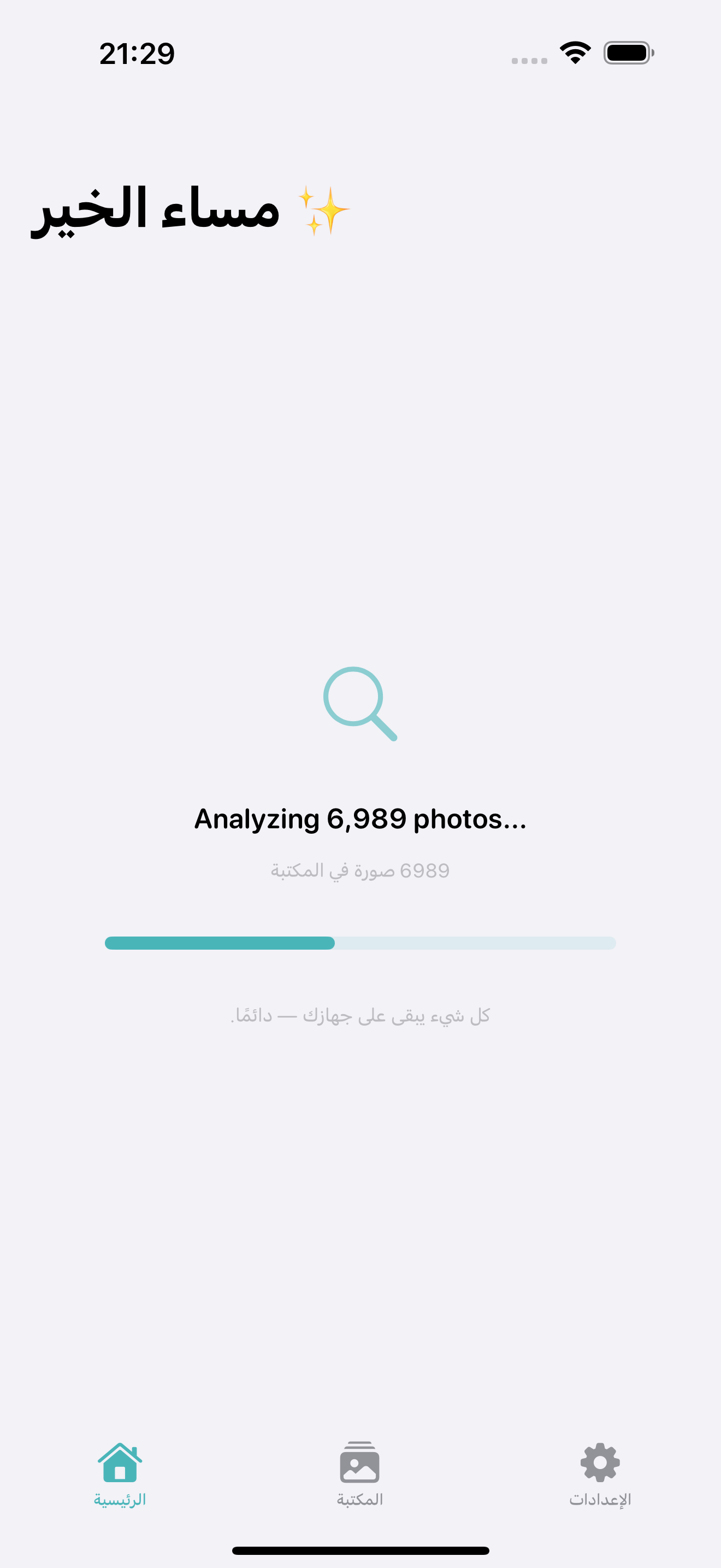 Photo Cleanup scanning your iPhone photo library for duplicates and similar photos