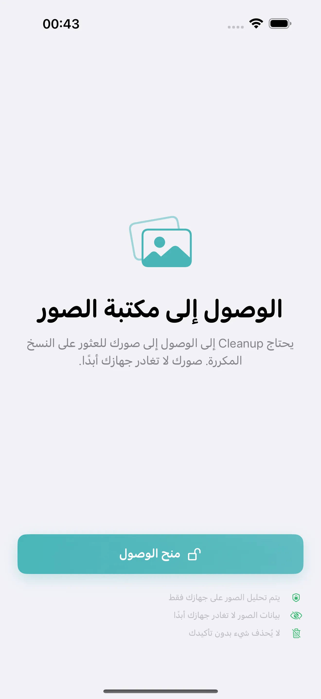 Cleanup scanning your iPhone photo library for duplicates and similar photos