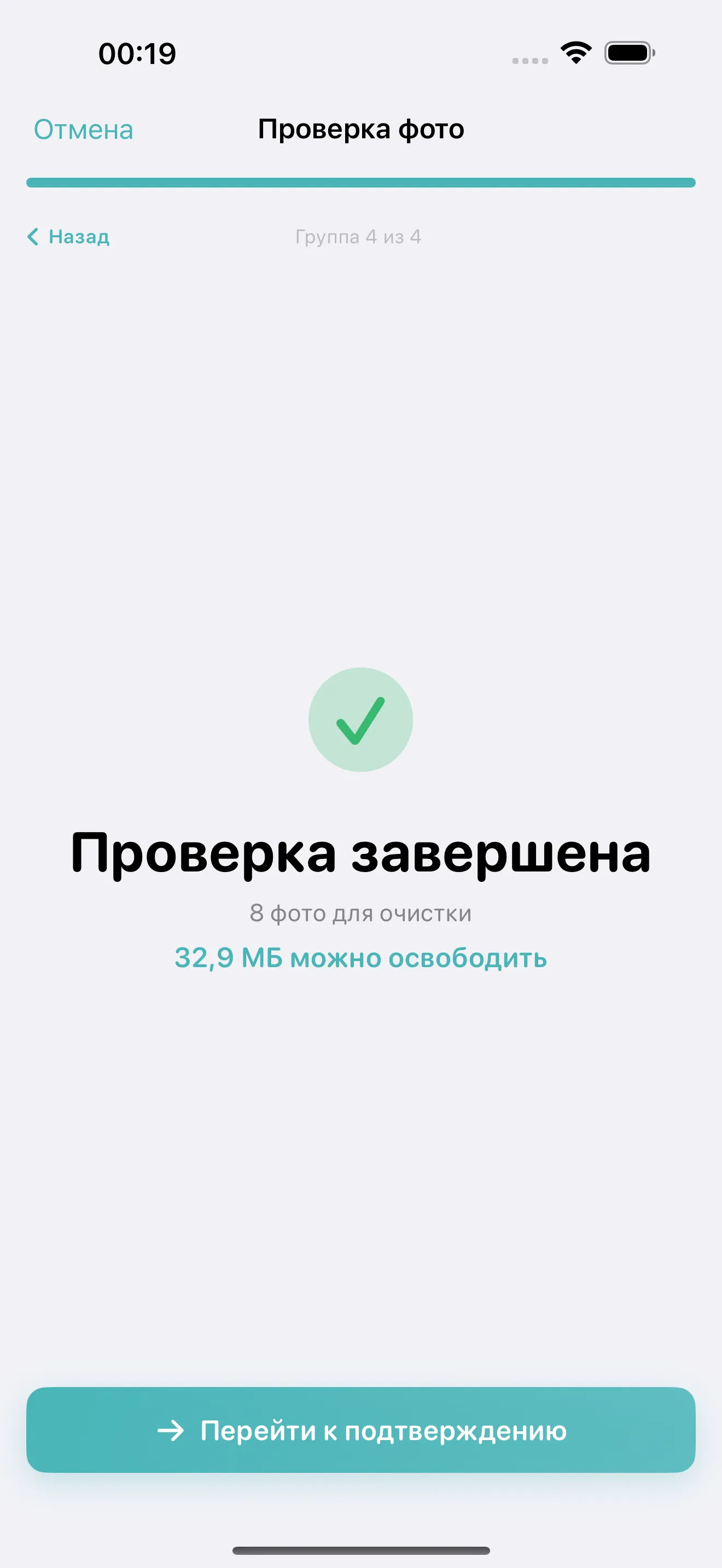 Cleanup confirmation screen with safety messaging and Recently Deleted reminder