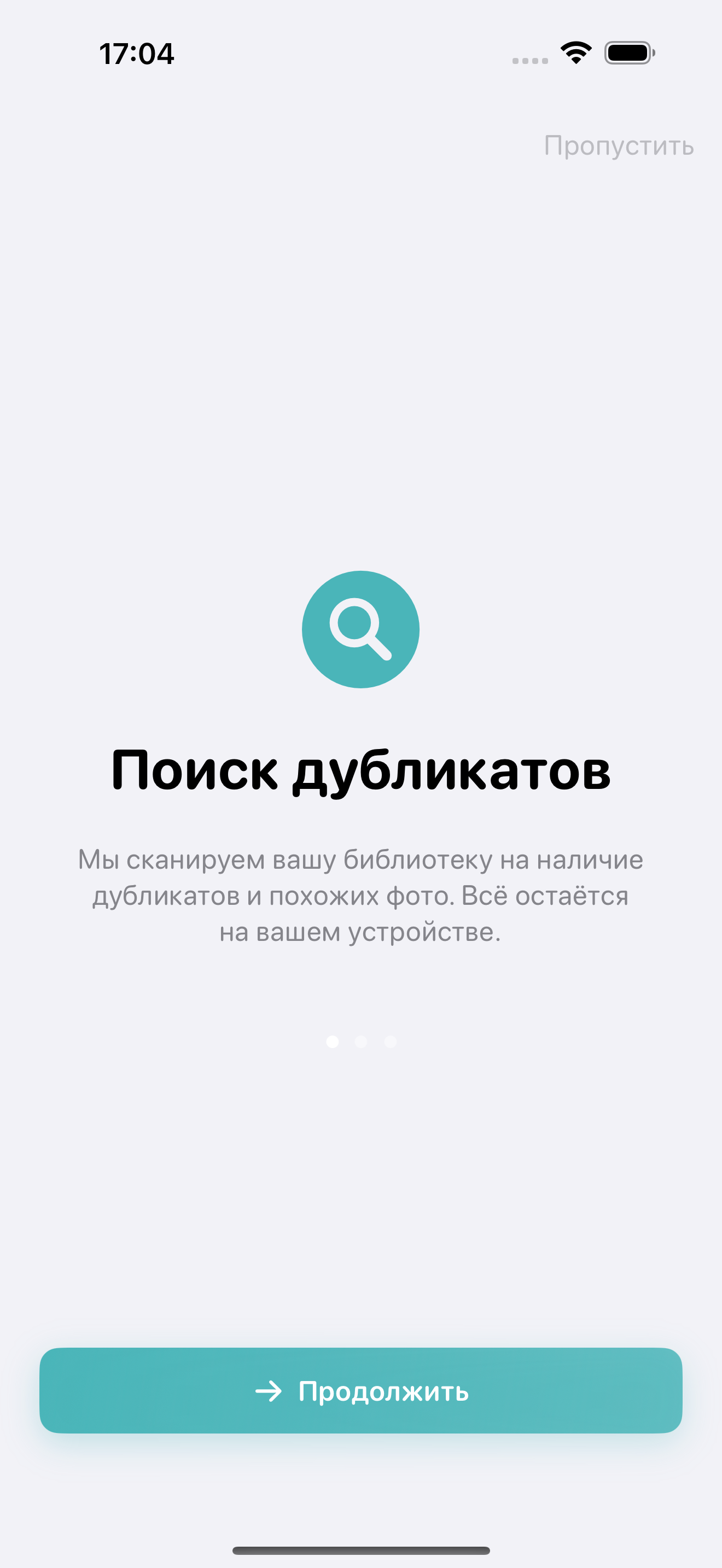 Photo Cleanup onboarding screen welcoming new users to the app
