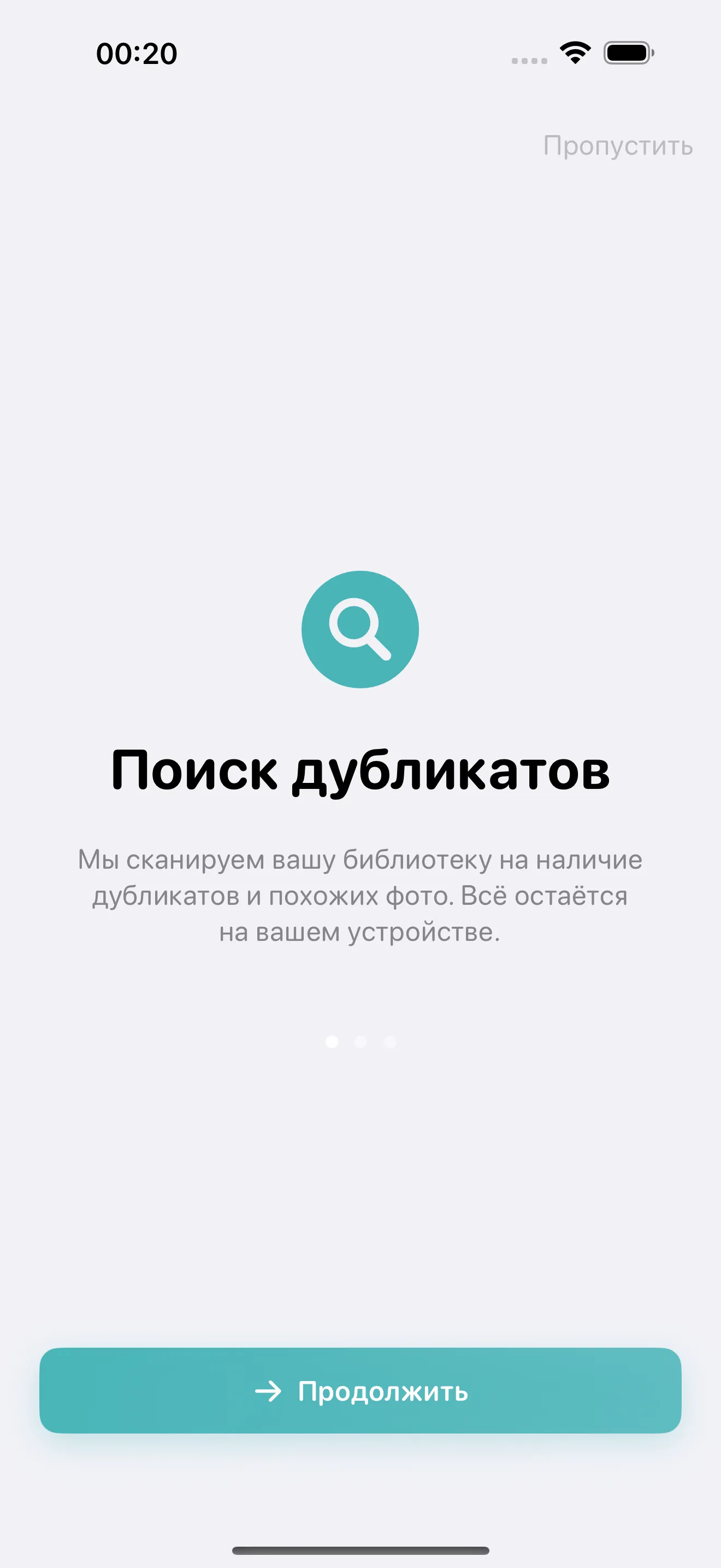Cleanup onboarding screen welcoming new users to the app