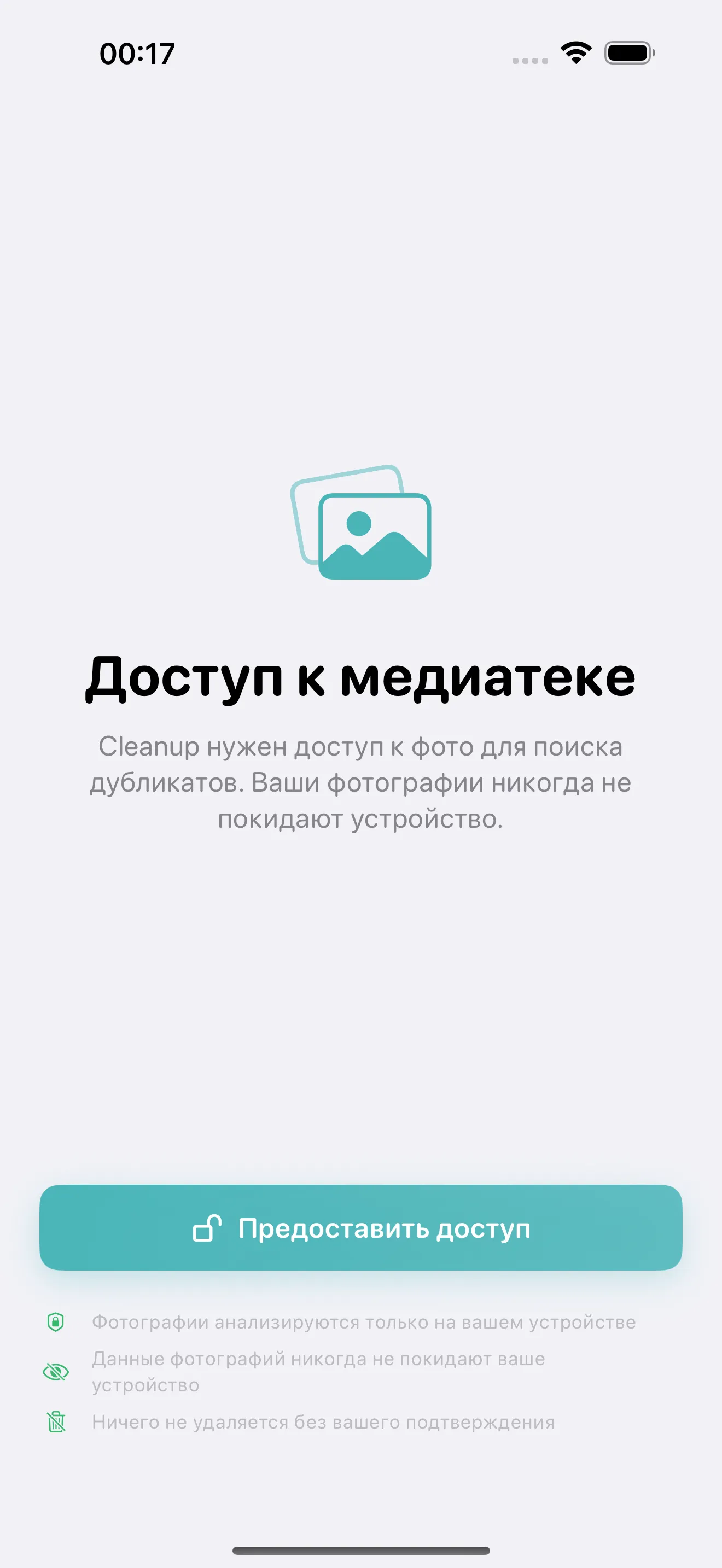 Cleanup scanning your iPhone photo library for duplicates and similar photos